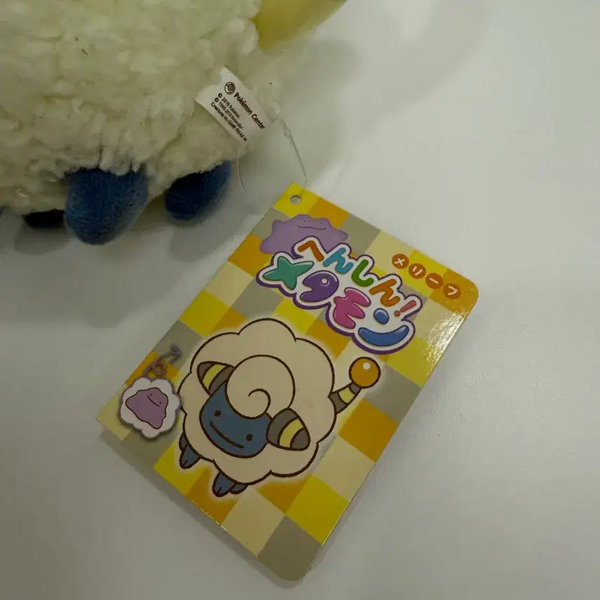 [BUNJANG] Transforming Ditto Merryph Plush / 변신메타몽 메리프