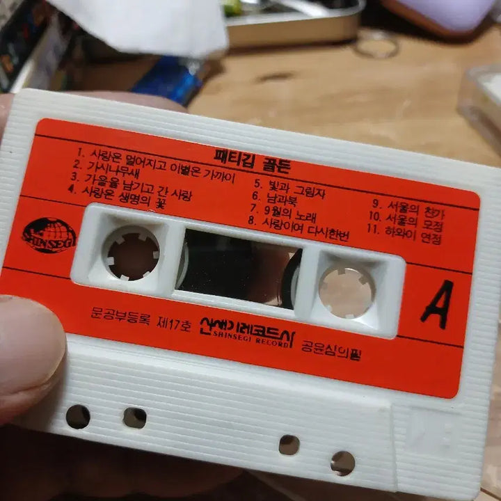 [BUNJANG] Patty Kim Golden Cassette Tape / 패티김 골든 카세트 테이프