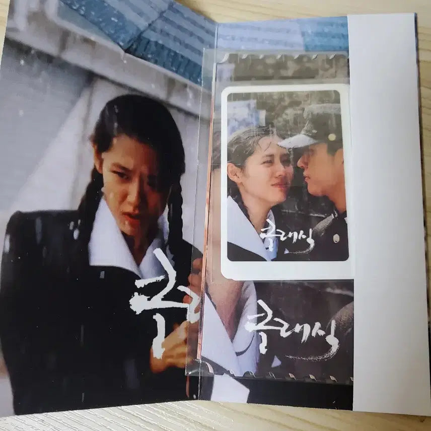 [BUNJANG] Korean Film Classic Original Ticket Fan-Made Merchandise / 한국 영화 클래식 오리지널 티켓