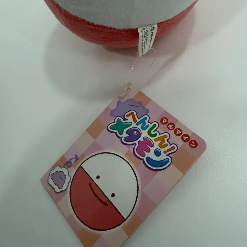 [BUNJANG] Transforming Ditto Boom Ball / 변신메타몽 붐볼