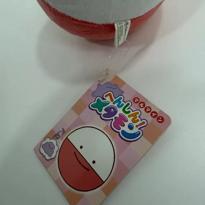[BUNJANG] Transforming Ditto Boom Ball / 변신메타몽 붐볼