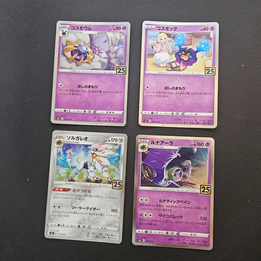 [BUNJANG] Pokemon Card 25th Anniversary Lillie 4-Type Set / 일판 포켓몬카드 25주년 릴리에 4종 세트
