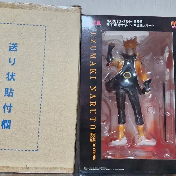 [BUNJANG] Megahouse GEM Six Paths Sage Naruto Figure / 나루토 메가하우스 gem 육도선인 나루토 피규어 판매합니다