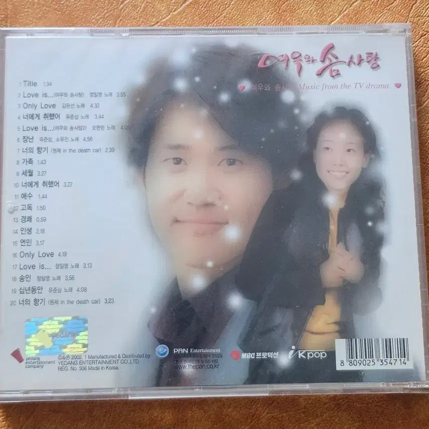 [BUNJANG] Yeowoowa Somssatang OST CD (Sealed) / 여우와 솜사탕 OST cd (미개봉)