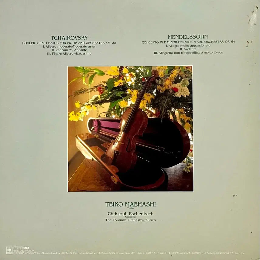 [BUNJANG] Teiko Maehashi Violin Concertos LP / 클래식 마에하시 테이코 Teiko Maehashi-Violin Concertos LP