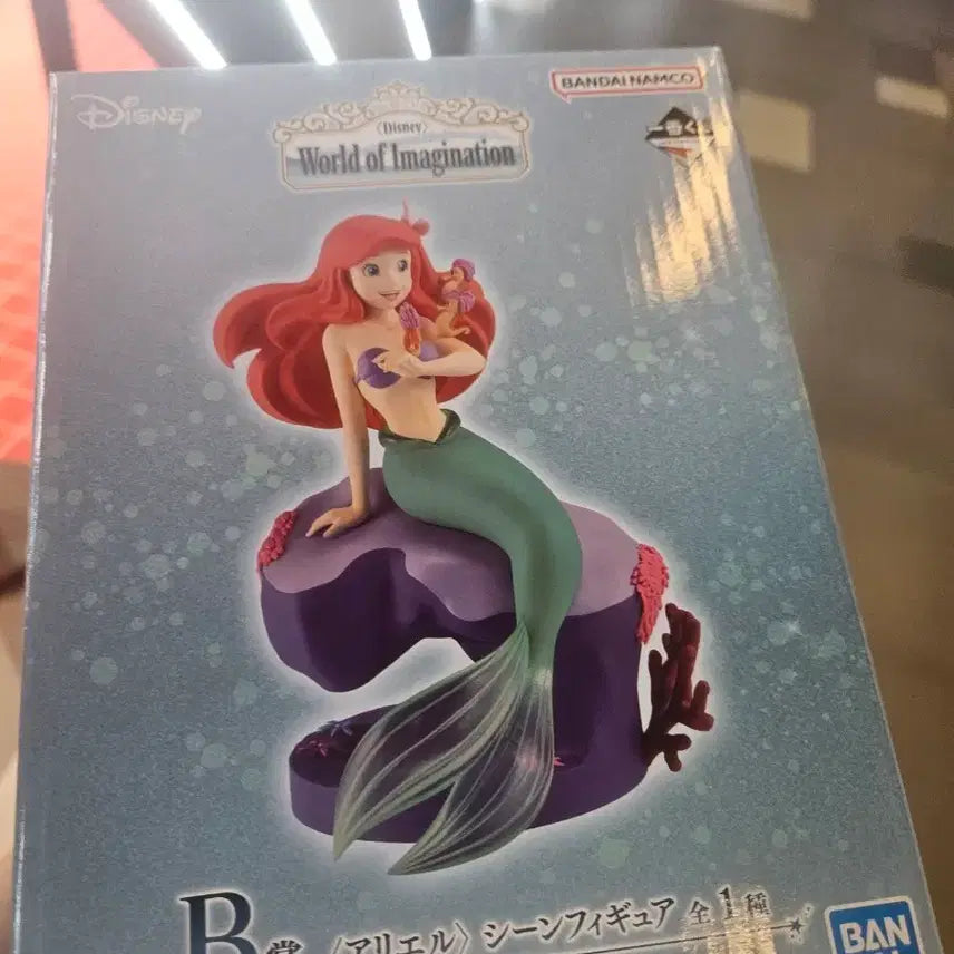[BUNJANG] Ichiban Kuji Ariel Figure Prize B / 제일복권 이치방쿠지 b상 아리엘