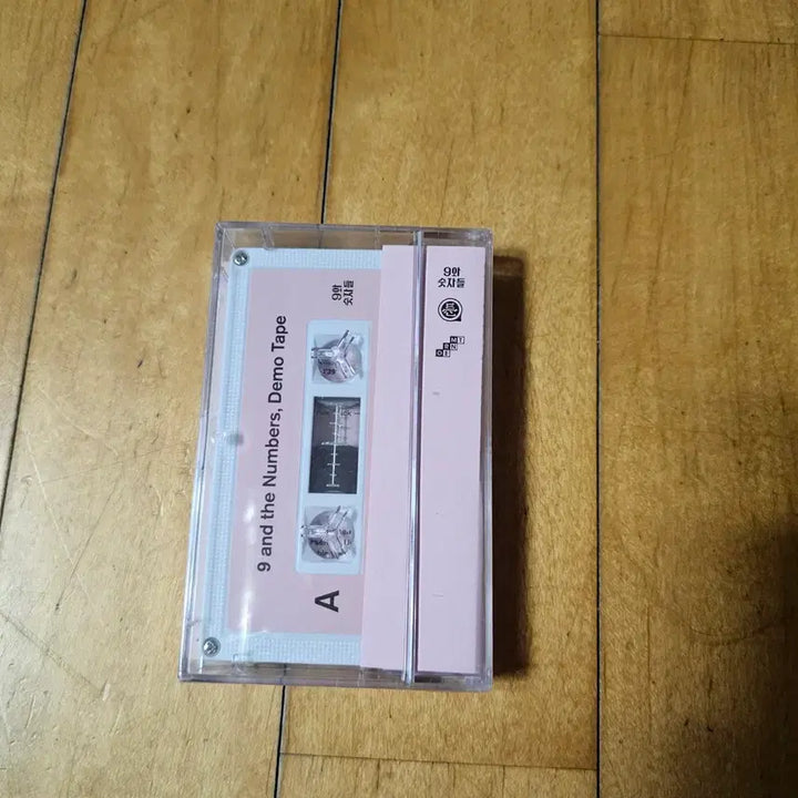 [BUNJANG] 9 and Numbers Demo Tape Cassette (Sealed) / 9와숫자들 데모테잎 카세트 미개봉 팝니다