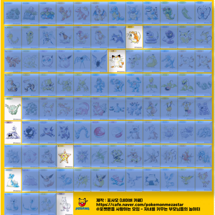 [BUNJANG] Pokemon Sticker Collection / 포켓몬스터 띠부씰 교환/판매