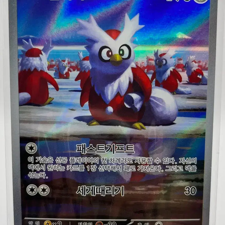 [BUNJANG] Pokemon Card Dilverard AR / 포켓몬카드 딜리버드 AR 상태좋음