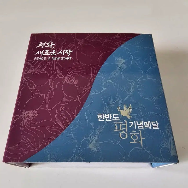 [BUNJANG] Korean Peninsula Peace Commemorative Medal (Silver) / 한반도평화기념메달 (은메달)