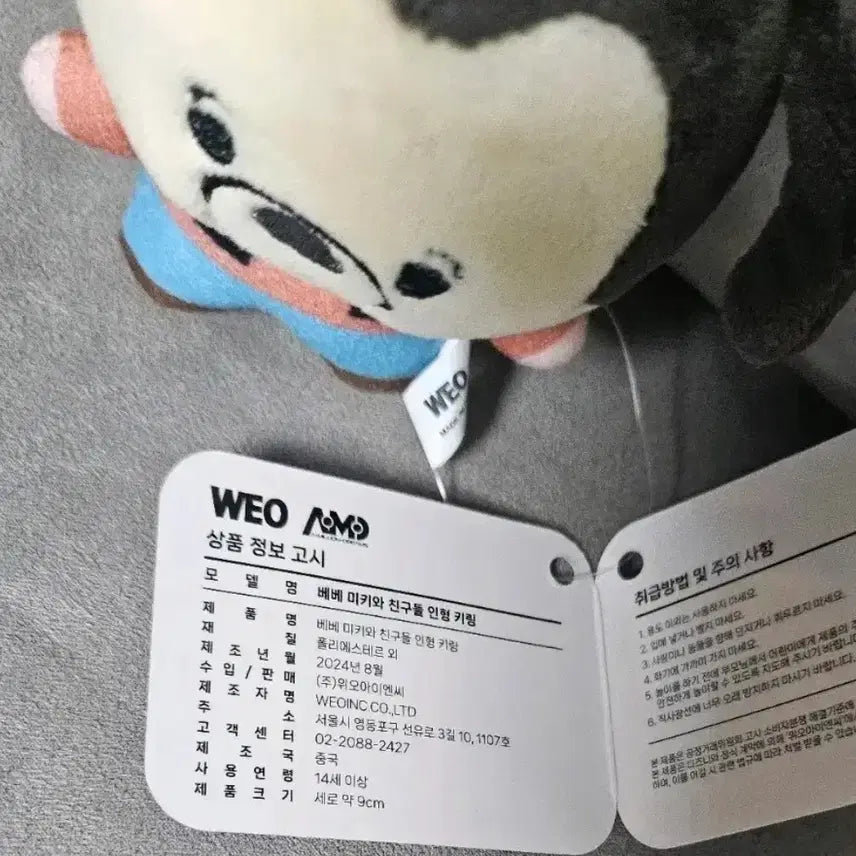 [BUNJANG] Disney Baby Mickey &amp; Friends Goofy Keyring Plush / 디즈니 베베 미키와 친구들 구피 키링 인형