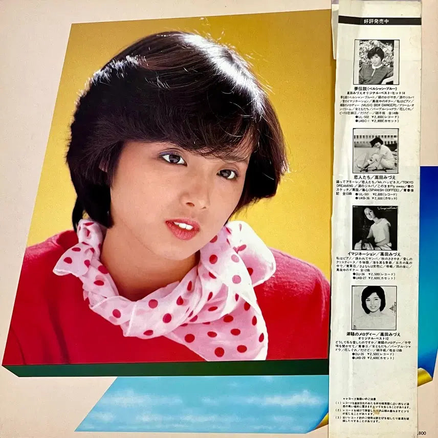 [BUNJANG] Mizue Takada Prism LP Record / 가요쿄쿠 타카다 미즈에 Mizue Takada-프리즘 LP