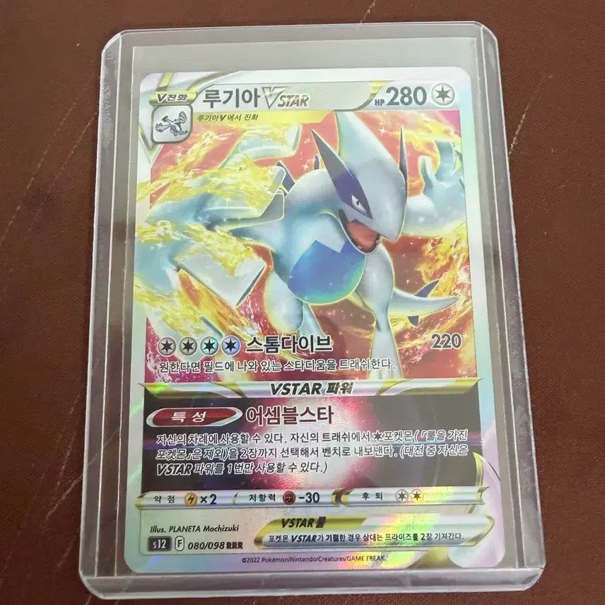 [BUNJANG] Lugia VSTAR Graded Card / 포켓몬카드 루기아 Vstar 등급용