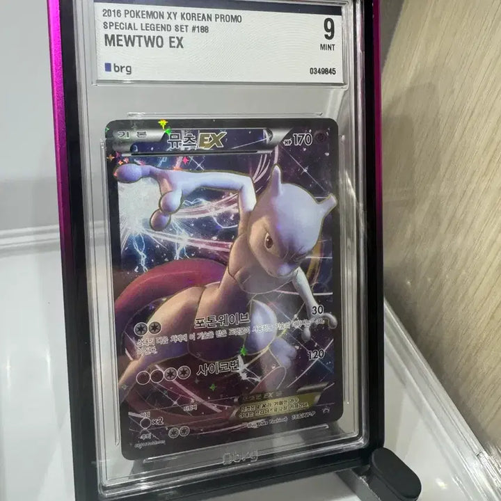 [BUNJANG] Pokemon Card XY Mewtwo Promo BRG9 (2016) / 2016 포켓몬카드 xy 뮤츠 프로모 brg9