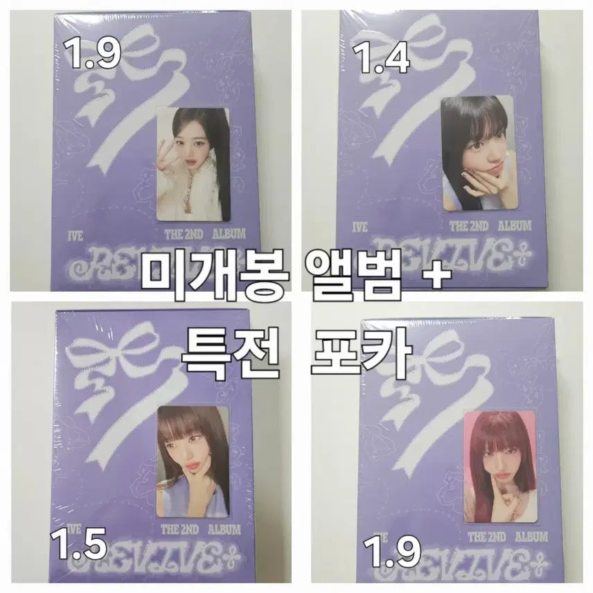 [BUNJANG] IVE Love Dive [Sealed] Rei-Vive Album + Starship Square, Withmuu, KakaoTalk Photocard - Wonyoung, Yujin, Liz / 아이브  러브드 미개봉 리바이브 앨범 + 스타쉽스퀘어. 위드뮤. 카카오톡 포카 포토카드 원영 유진 리즈