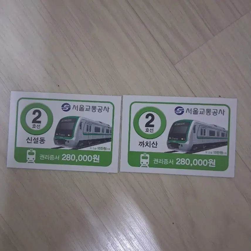 [BUNJANG] Seoul Metro Line 2 Sinseoldong/Kkachisan Certificate Set / 서울교통공사 2호선 신설동/까치산 권리증서 280,000원(보드게임)