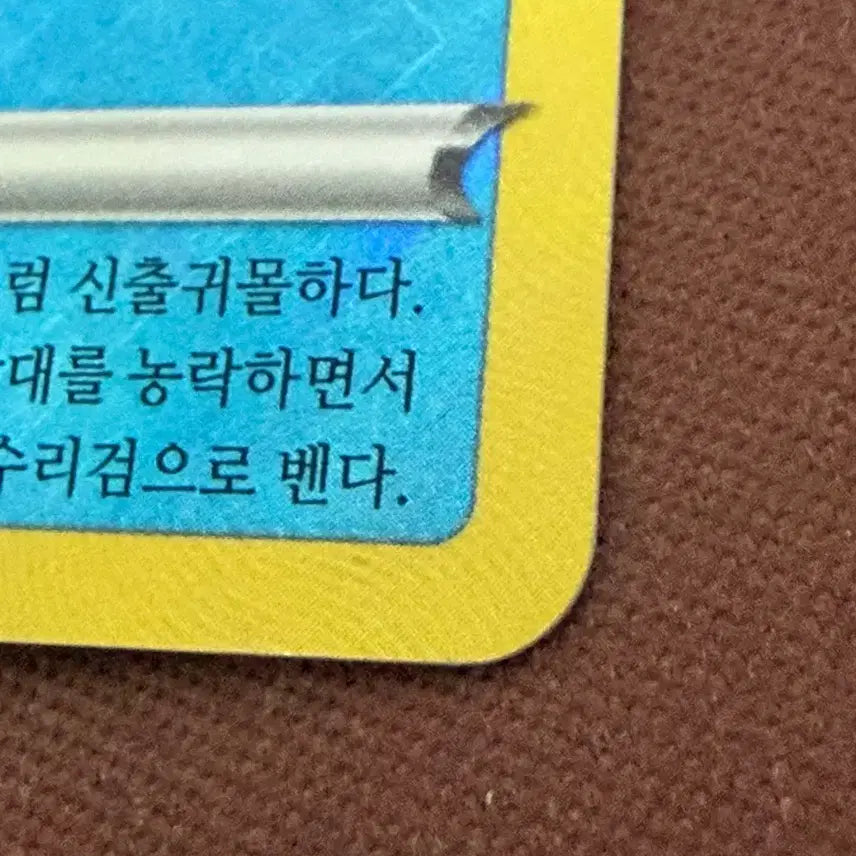 [BUNJANG] Pokemon Card Brilliant Greninja K / 포켓몬카드 찬란한 개굴닌자 K