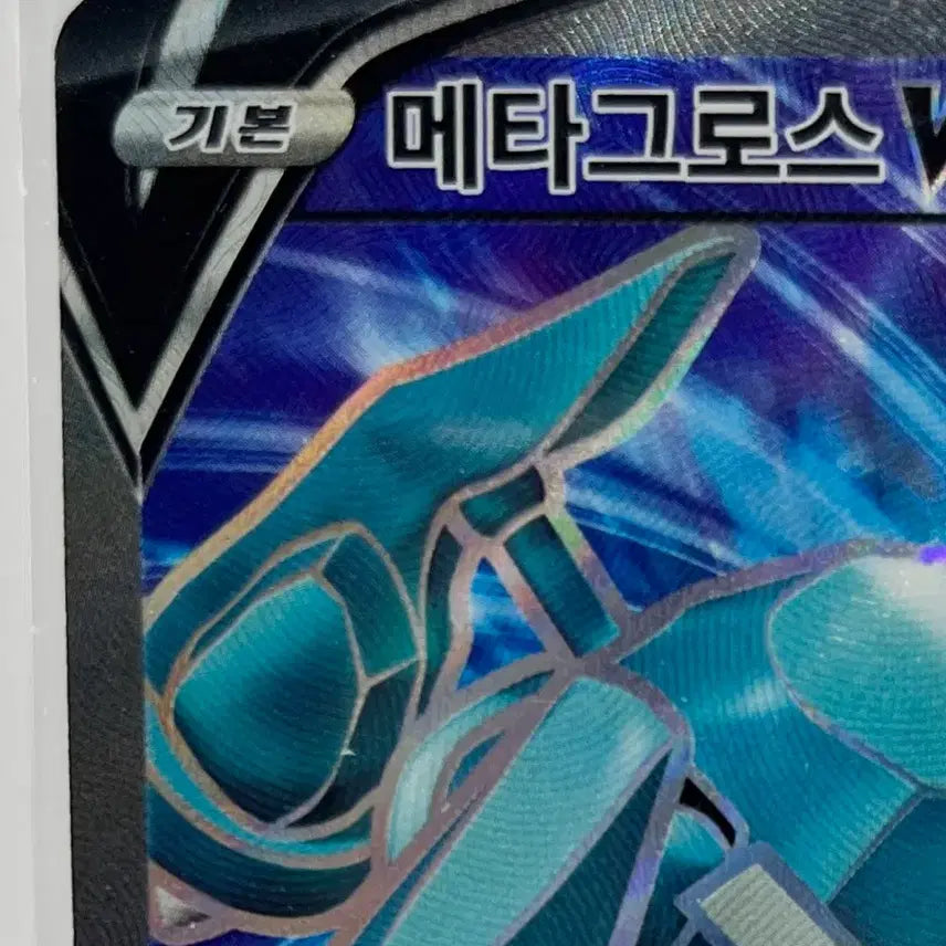 [BUNJANG] Metagross SR Pokemon Card / 포켓몬카드 메타그로스 SR