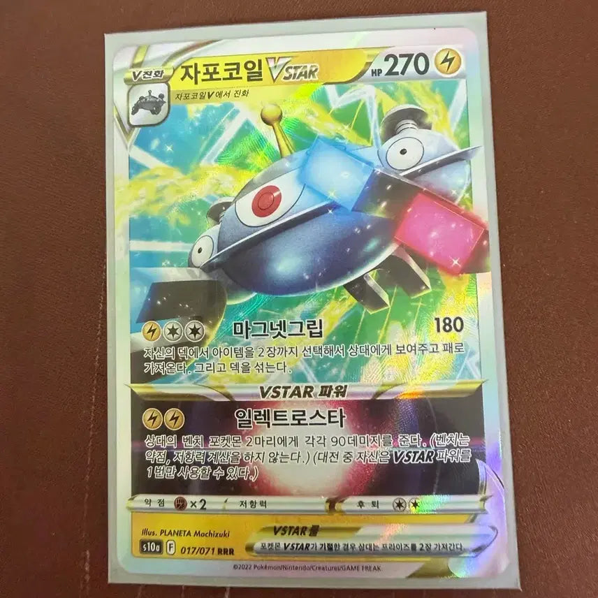 [BUNJANG] Pokemon Card Zaphir Coil Vstar / 포켓몬카드 자포코일 Vstar