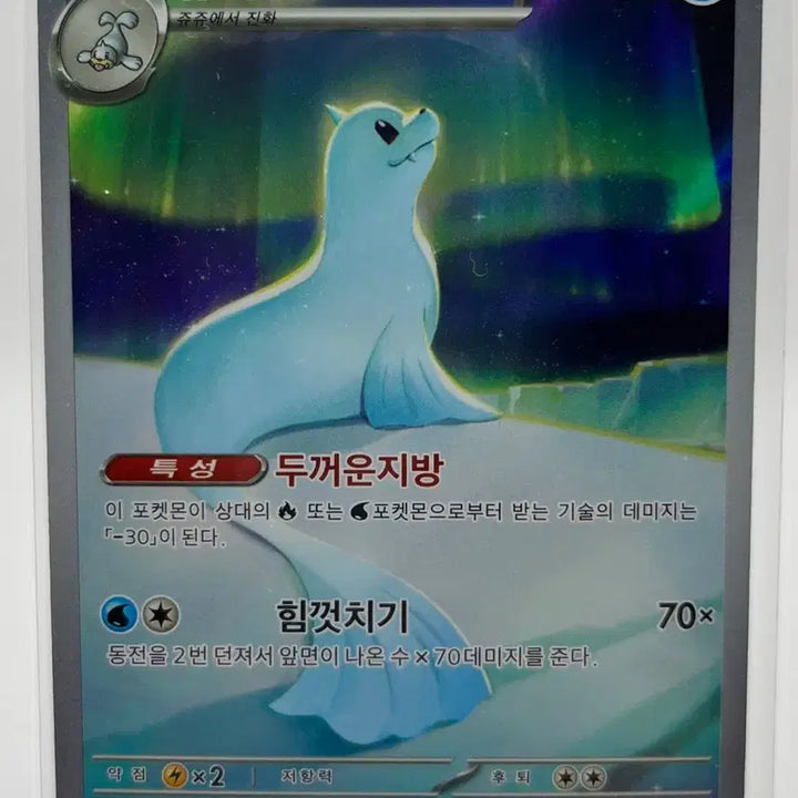 [BUNJANG] Pokemon Card Juragon / 포켓몬카드 쥬레곤  상태좋음