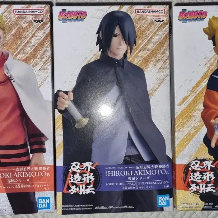 [BUNJANG] Naruto, Sasuke, Boruto 3-Figure Bundle Set (Sealed) / 나루토 피규어 3종 일괄 미개봉 새상품