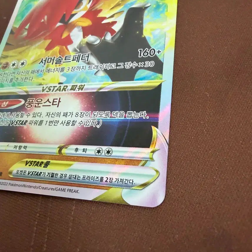 [BUNJANG] Pokemon Card Hisuian Decidueye VSTAR / 포켓몬카드 히스이 모크나이퍼 Vstar