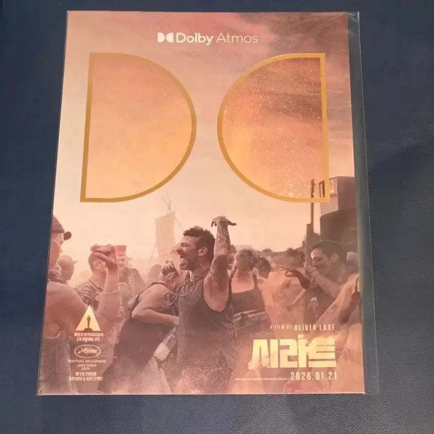 [BUNJANG] Sirat Dolby A3 Poster / 시라트 돌비 A3 포스터