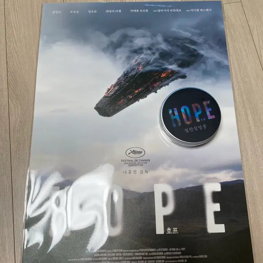 [BUNJANG] POB Perity Poster Goods / 호프 특전 퍼티 포스터 굿즈