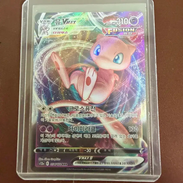 [BUNJANG] Pokemon Card Mew Vmax / 포켓몬카드 뮤 Vmax