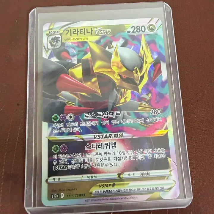 [BUNJANG] Pokemon Card Giratina Vstar / 포켓몬카드 기라티나 Vstar