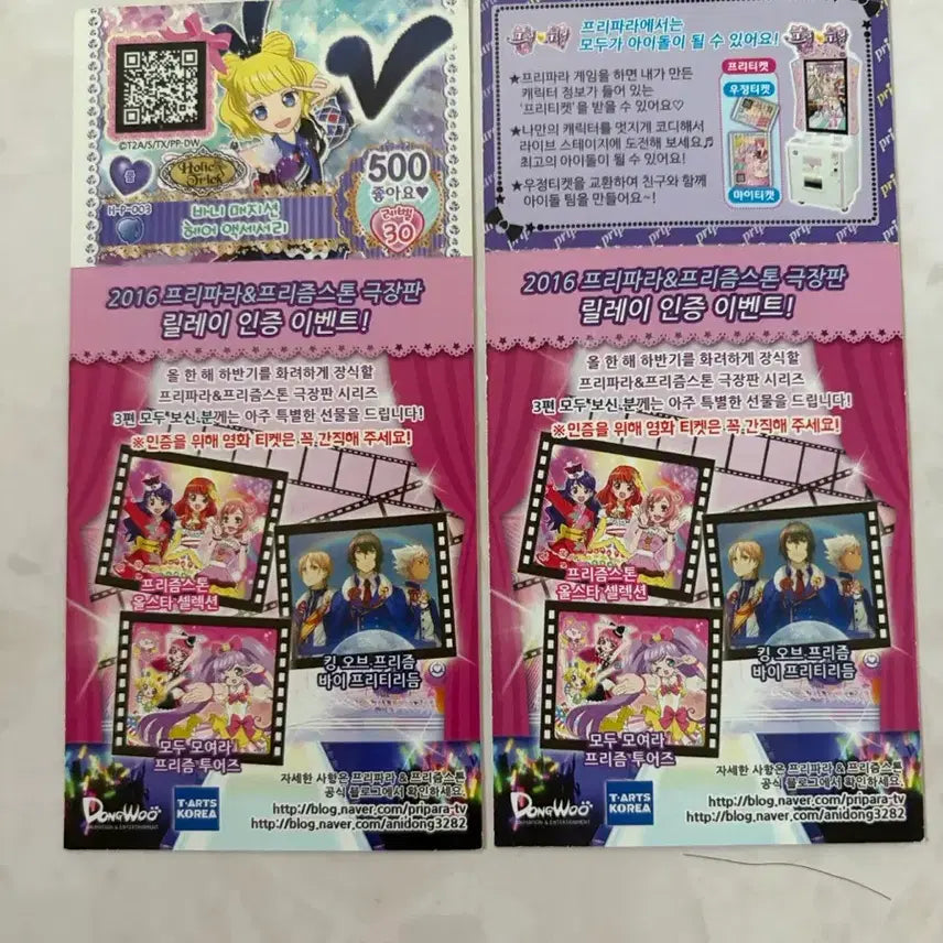 [BUNJANG] Puripara Bunny Magician Promo Set / 프리파라 바니매지션 프로모 세트