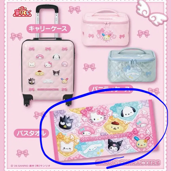 [BUNJANG] Sanrio Characters Atari Kuji 4th Prize Bath Towel / 산리오 캐릭터즈 아타리쿠지 4등상 목욕타월