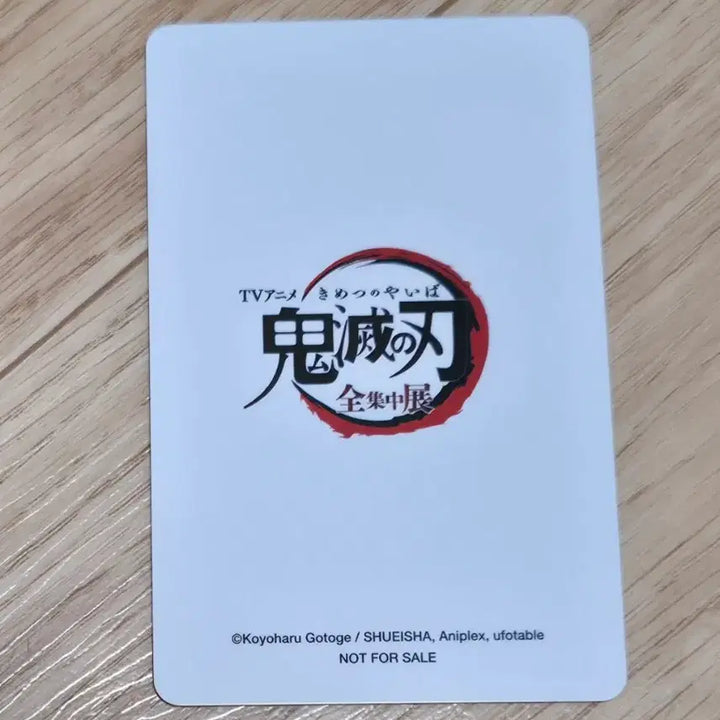 [BUNJANG] Demon Slayer Inosuke VIP Card Photocard / 귀멸의칼날 팝업스토어 전집중전 vip 카드 포토카드 이노스케 판매해요!