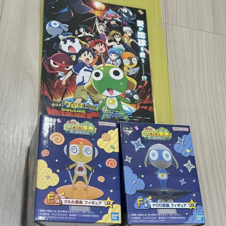 [BUNJANG] Keroro Gunso Ichiban Kuji E &amp; F Prize Figures Bundle with Japanese Movie Poster / 케로로 쿠지 제일복권 E상+F상 일괄 + 일본 영화 포스터 덤
