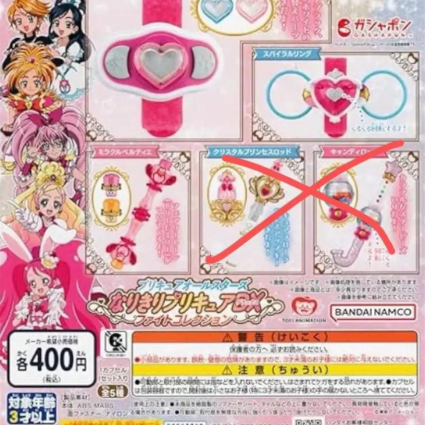 [BUNJANG] Pretty Cure Black, White, Bloom, Egret, Sweet, Miracle, Bertier, Oja Witchy Doremi Polon Tap Gacha Transformation Toy / 두 사람은 프리큐어 큐어블랙화이트블룸이글렛스위트미라클베르띠에오자마녀도레미 폴론 탭 가챠변신완구쿠지
