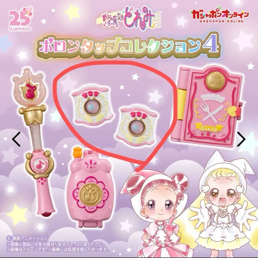 [BUNJANG] Pretty Cure Black, White, Bloom, Egret, Sweet, Miracle, Bertier, Oja Witchy Doremi Polon Tap Gacha Transformation Toy / 두 사람은 프리큐어 큐어블랙화이트블룸이글렛스위트미라클베르띠에오자마녀도레미 폴론 탭 가챠변신완구쿠지