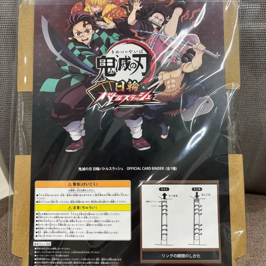 [BUNJANG] Demon Slayer Official Card Binder (New) / 새상품 정품 일본 현지 귀멸의 칼날 공식 카드 바인더