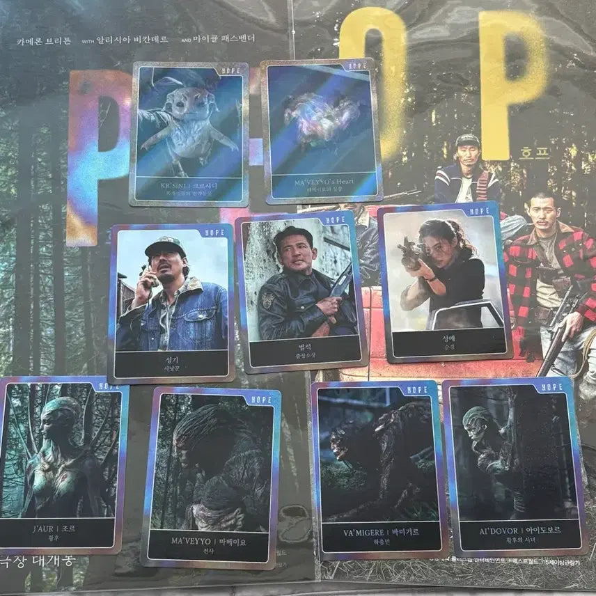 [BUNJANG] Hope Flipbook, 9 Trading Cards, 3 Posters Bundle Set / 호프 플립북+ 트레이딩카드 9종+ 포스터 3종 일괄