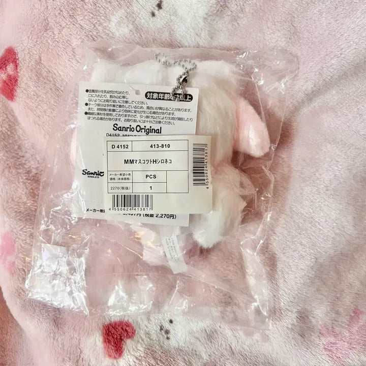 [BUNJANG] Sanrio My Melody Ballerina Mascot (Shiro Neko) First Edition / 산리오 시로네코 발레리나 마이멜로디 마스코트 초판 흰고양이 발레리나 인형