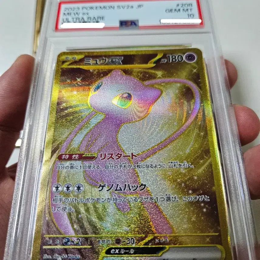 [BUNJANG] Pokemon TCG 151 Mew UR PSA 10 / 포켓몬 카드 151 뮤UR 일판 psa10