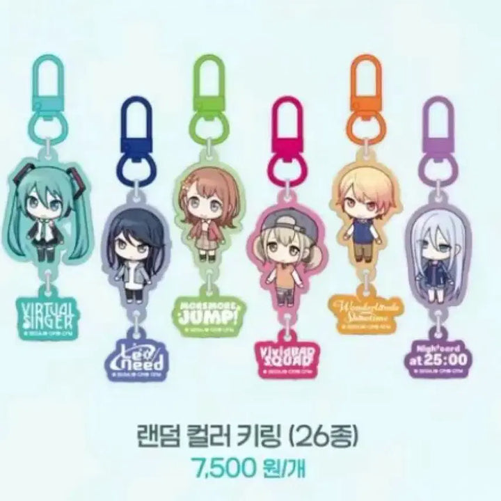 [BUNJANG] Project Sekai Shinonome Ena Keychain / 프세카 팝업 시노노메 에나 키링 판매