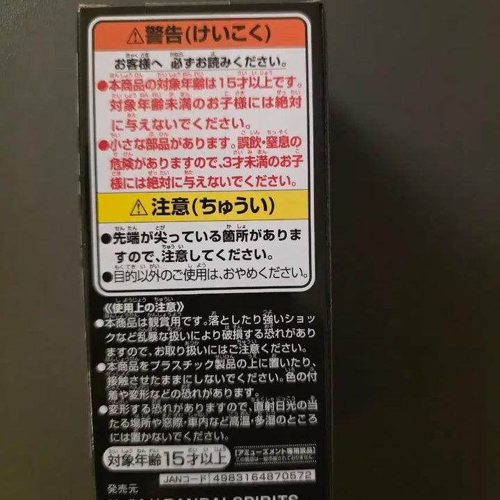 [BUNJANG] One Piece Rob Lucci World Collectable Figure A Prize (Sealed) / (미개봉) 원피스 로브 루치 월드콜렉터블 피규어 A상 판매