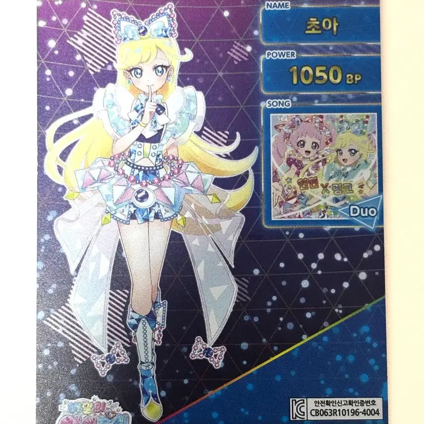 [BUNJANG] SECRET FRIENDZ Choa Signed Jewel Starry Neon Sapphire Secret Friends Mitsuki 4-Star Card Ring Vol. 1 / 비밀의 아이프리 초아 사인 주얼 스타리 네온 사파이어 쉿 4성 카드 링 1탄 한판 시크릿프렌즈 미츠키