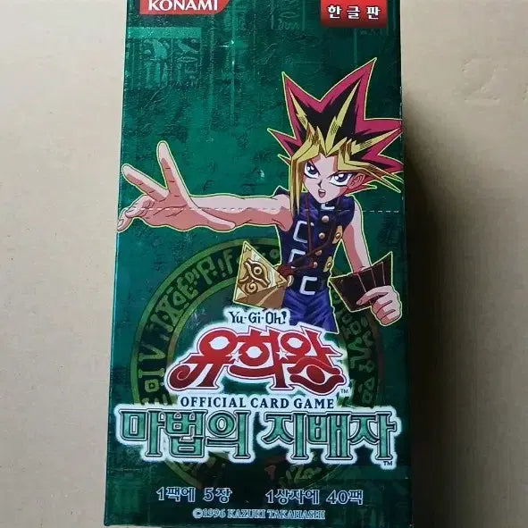 [BUNJANG] Yu-Gi-Oh! Master of Magic 1st Edition Booster Box (40 Packs) / 유희왕 마법의 지배자 1박스(40팩+상자) 2011재판본