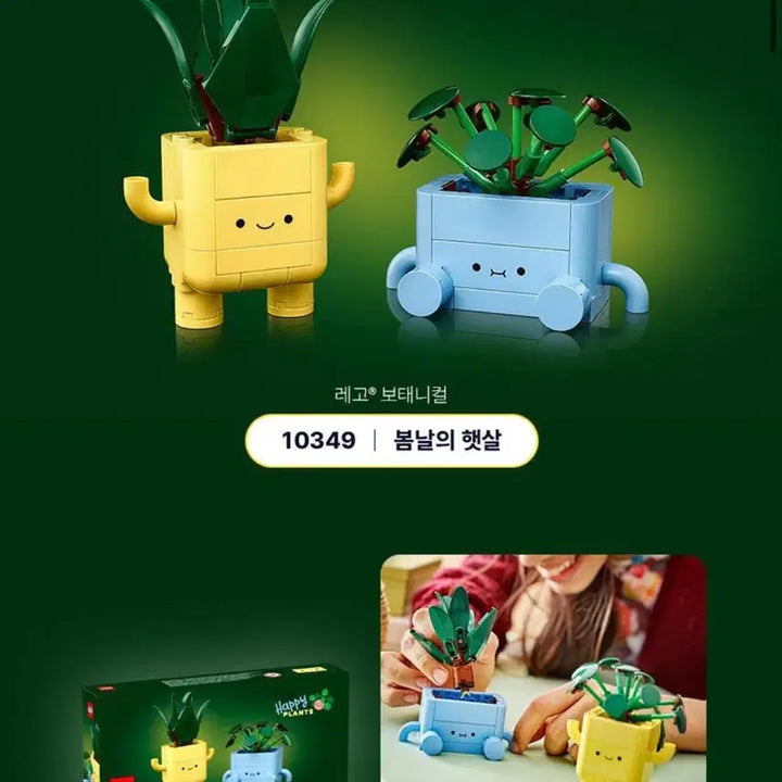 [BUNJANG] LEGO Botanical 10349 Spring Blossom / (새상품) 레고 보태니컬 10349 봄날의 햇살