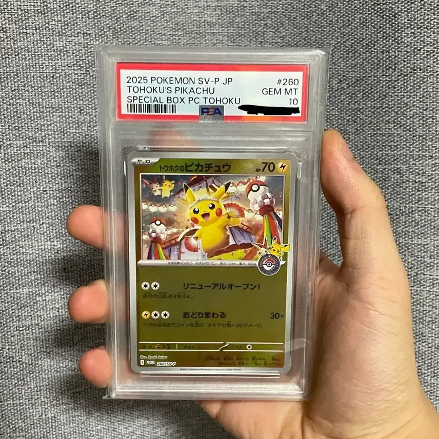 [BUNJANG] Pokemon Card Tohoku Pikachu PSA 10 / 포켓몬카드 일판 토호쿠 피카츄 psa10
