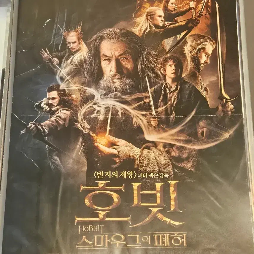 [BUNJANG] The Hobbit: The Desolation of Smaug Movie Flyer (Limited Edition) / [한정수량] 호빗 스마우그의 폐허 영화 전단지