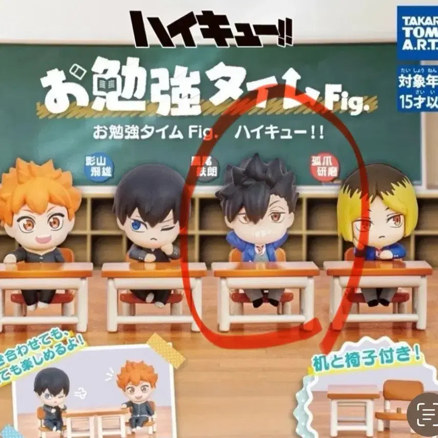 [BUNJANG] Haikyuu!! Study Time Kuroo / 하이큐 공부타임 쿠로오