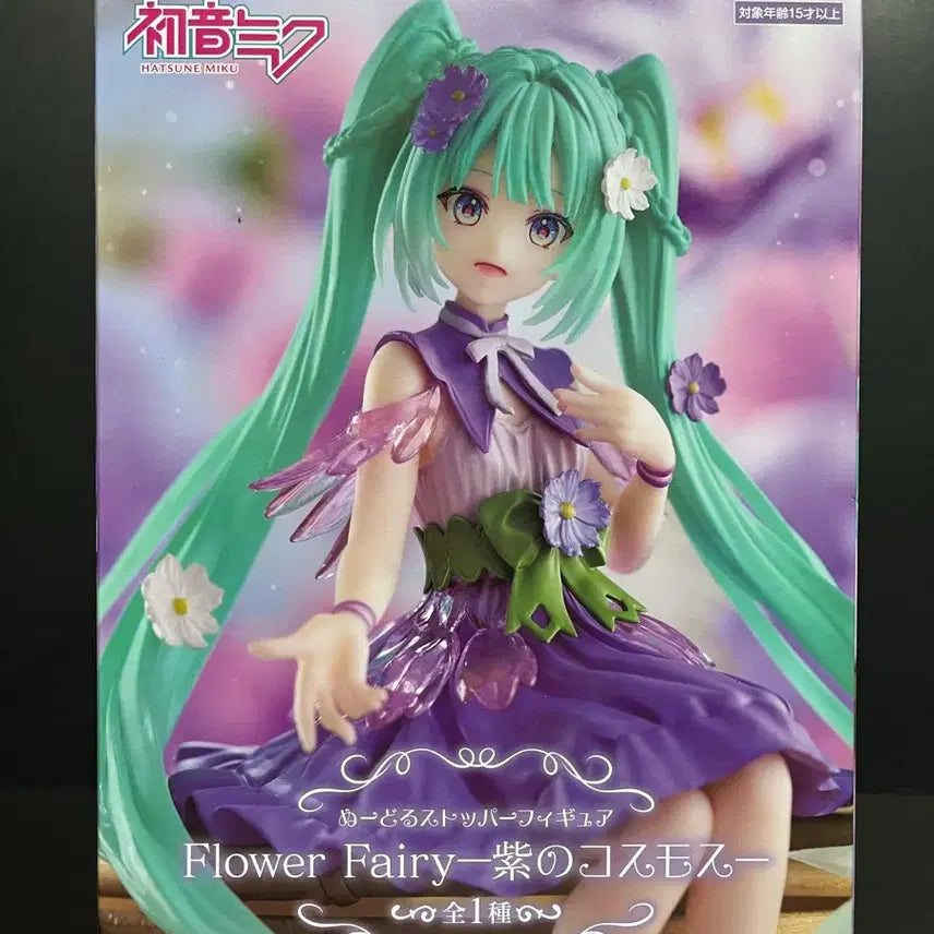 [BUNJANG] Hatsune Miku Flower Fairy Version Noodle Stopper Figure / 개봉품 하츠네미쿠 피규어 미쿠 플라워페어리 피규어 미쿠 누들스토퍼