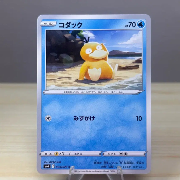 [BUNJANG] Pokemon Card Golduck s6K 009/070 C / [일판 포켓몬카드] 고라파덕 s6K 009/070 C